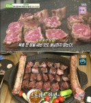생방송투데이 부산 한옥 우대갈비, 로아누 이베리코 리얼맛집