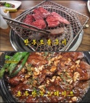 천안 호두 한우스테이크, 일등한우 사용한 고수의 부엌