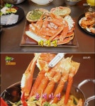 양양 대게, 요리 한상 놀자대게 청춘시대