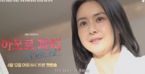 아모르파티로 6년 만에 돌아 온 최정윤, 사람이 이렇게도 살 수 있을까 싶을 정도