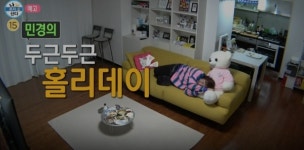 나혼산 김민경, 문순떡 튀김 레시피 공개..오나미·송병철과 주말 농장