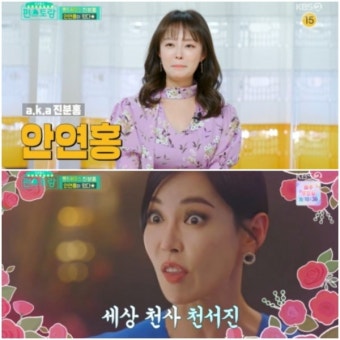 '편스토랑' 안영홍 
