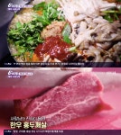 화성 사강시장, 맛조개(새조개)찌개-생고기 입에서 녹는다