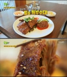 목포 돼지갈비 냉면무침, 곰집갈비 발상의 전환 대동맛지도