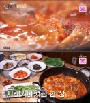 한계령 시래기 메기찜, 이영표 감탄 국물이 끝내준다