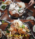 김포 시래기닭매운탕, 짱닭 고수의 부엌...23년 경력