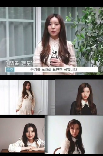 홍지윤 동생 홍주현, 화보영상서 신곡 '온도' 열창..달달 보이스에 감동