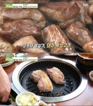 대구 숙성 돼지 목살구이, 오구 왕소금구이 고수뎐