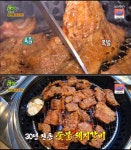 광진구 숯불 돼지갈비, 30년 전통 소문난 전설의맛