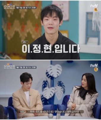 '온앤오프' 이정현의 반전일상 