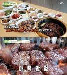 시흥 항아리 숙성 소갈비, 맛의 승부사 물왕저수지 별미