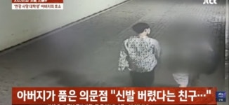 한강 실종 대학생 故 손정민 씨 부친, 경찰 수사에 섭섭함 이렇게 의혹이 많은데