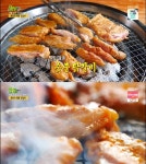 춘천 된장 닭갈비, 산속에 숨은 비법24시