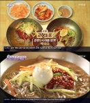 철원 막국수, 고향노포 41년 내대 전통 여름의맛