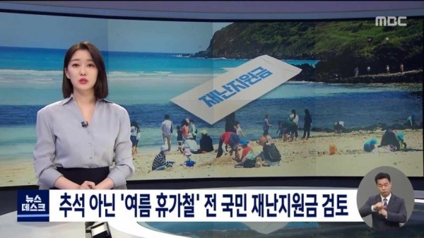 전국민 25만 원 지원금 논의, 추경 편성과 주요 항목 확인