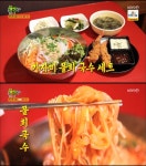 강릉 가자미 물회 국수, 청춘시대 물회 성덕의 세트
