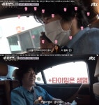 이효리, 나홀로 예능 출연 이상순에 말 조심해라 조언(슈퍼밴드2)