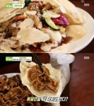 구리 망치 중화요리, 소문의맛집 리하 토르티야 뚜껑