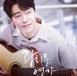 펜트하우스3 주탄태 엄기준, 안경 벗고 부드러운 미소?..뮤지컬 광화문 연가