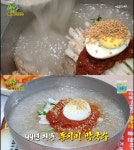 여주 동치미 막국수, 44년 전통 전설의맛 쫄깃한 메밀면