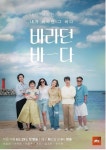 김고은, JTBC 새 예능 바라던 바다 포스터 SNS 게재…열혈 홍보