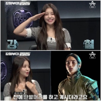 '강철부대' 브브걸 유정 