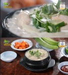 영등포 원조 들깨삼계탕, 호수같은 들깨국물