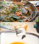 연천 메기 매운탕, 한탄강 자족식당 아우라지