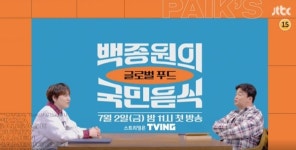 국민음식 백종원 음식 유래 알면 더 맛있어..햄버거·돈가스·카레·라면 다룬다