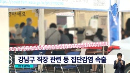 오후 6시까지 전국 코로나19 확진자 1006명...서울 521명