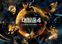 대탈출4, 정종연 PD가 밝힌 관전포인트 "다른 시즌과 연결된다"