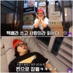 김숙TV 김숙, 키만큼 쌓인 선물꾸러미 행복한 언박싱…결국 쓰러져 숙면