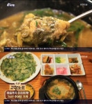 안동 추어탕, 고향노포 76년 역사 경상도식 깊은 맛