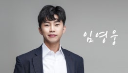 임영웅 측, 물고기뮤직과 재계약 아냐..기존 계약 유지 중