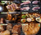 제주 참숯구이 흑돼지 백돼지, 자족식당 몬트락 손질도 직접
