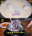 광명 한본 블랙 삼계탕, 유별난맛집 오골계?..비결은 흑미