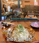 백반기행 남양주 팥빙수, 옹기 가득 찻집…허영만 먹기 아까워