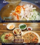 6시내고향 포항 삼육 닭냉국수, 고향노포 52년 식당 전통
