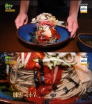 평창 봉평 육회메밀비빔국수, 유별난맛집 미가연 강원도의 맛