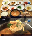 단양 청국장, 고향노포 순두부 콩요리 69년 전통