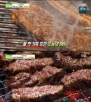 영등포 짚불 갈비 구이, 리얼맛집 우대갈비 스모크 불맛