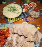 인천 한우사골 전골 칼국수, 좋은 보쌈 무제한? 가격파괴Why