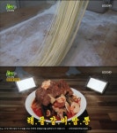 서산 수타 해물갈비짬뽕, 고수의부엌 중식 명가 손맛