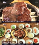6시내고향 담양 떡갈비, 고향노포 90년 전통 정성