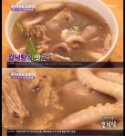 영암 갈낙탕, 고향노포 독천 큰형님 52년 전통 식당