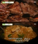 공주 인생 청국장, 고수뎐 숯불갈비 밀어낸 콩의 신비