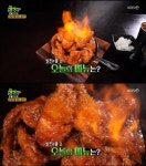 종로 불타는치킨, 유별난맛집 활화산 비밀은 럼주