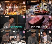 백반기행 허영만, 서초동 한우 다이닝 분위기에 이런 곳이?