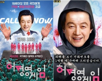 '신박함 1등' 허경영 대선공약 