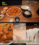 고양 아삼들, 유별난맛집 아구찜 시키면 삼계탕이?
